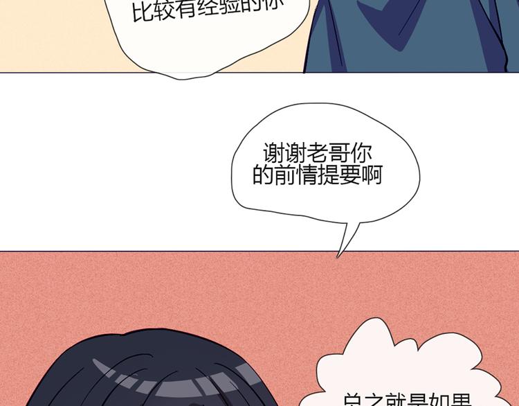 第47话 让他每次用的时候都会想起我！(1/2)-第45话