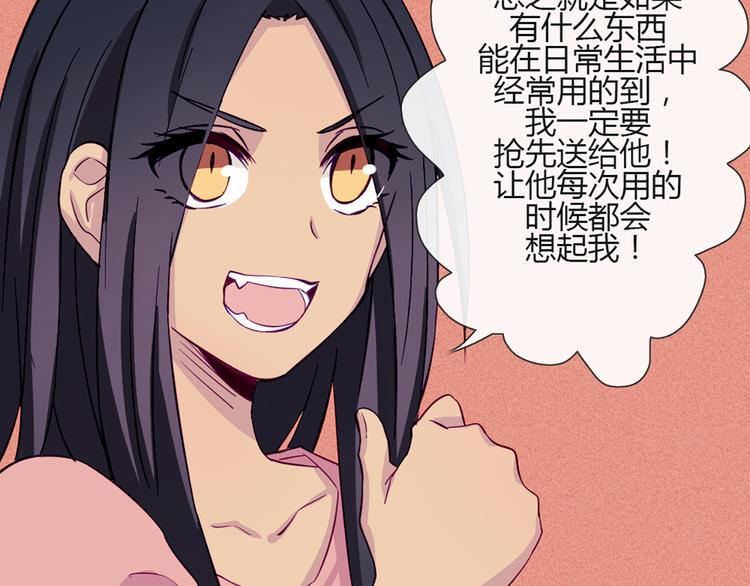 第47话 让他每次用的时候都会想起我！(1/2)-第45话