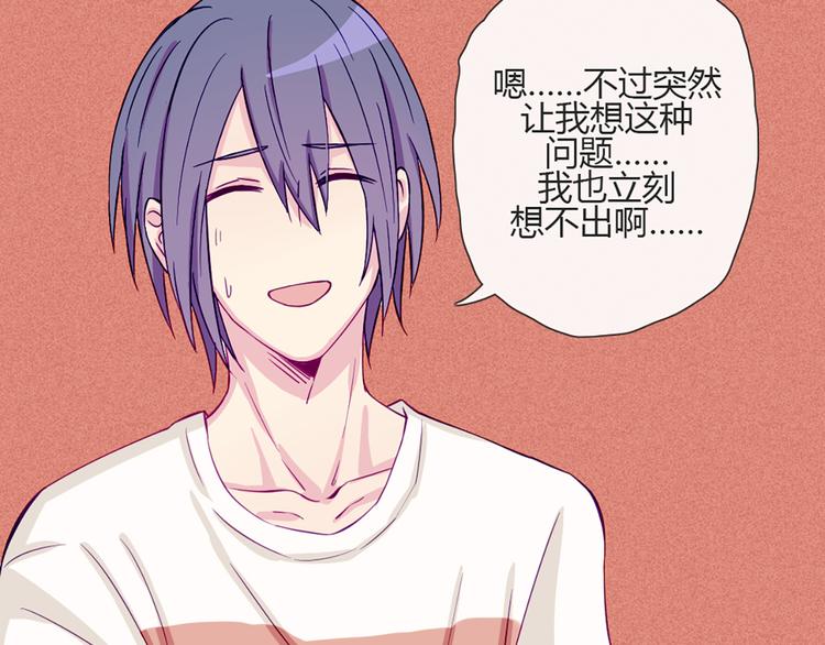 第47话 让他每次用的时候都会想起我！(1/2)-第45话