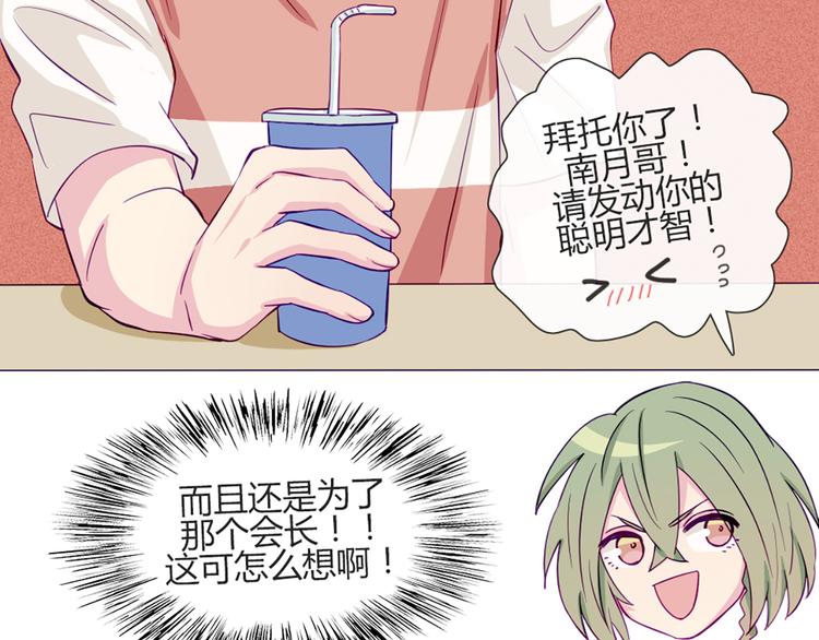 第47话 让他每次用的时候都会想起我！(1/2)-第45话