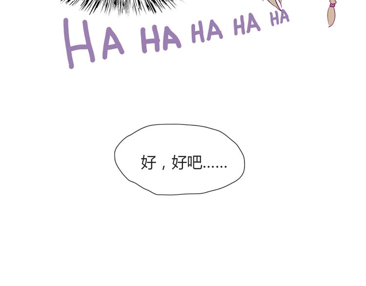 第47话 让他每次用的时候都会想起我！(1/2)-第45话