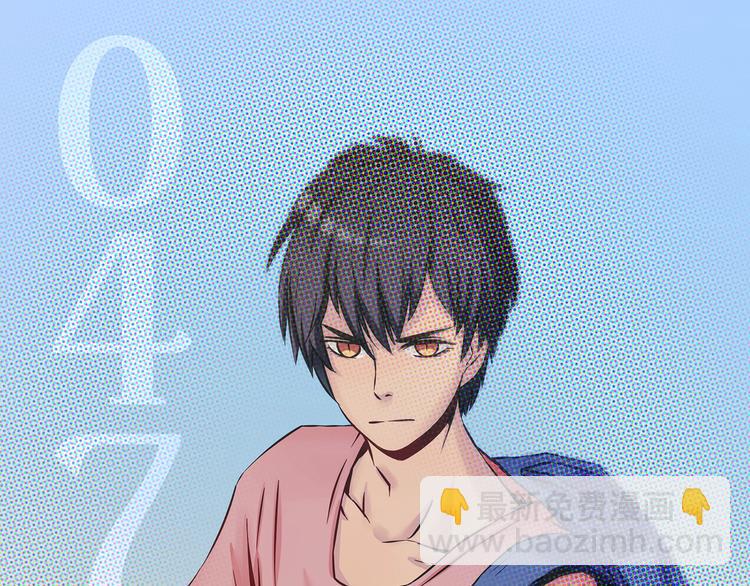 第47话 让他每次用的时候都会想起我！(1/2)-第45话