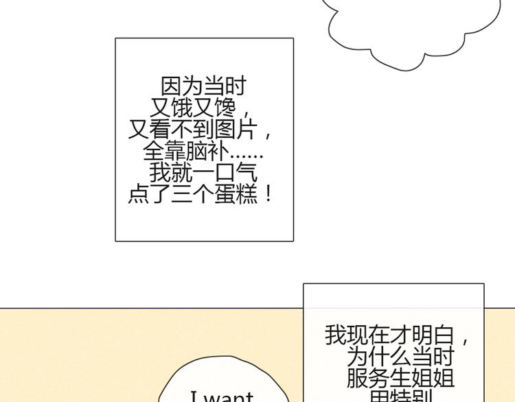 第49话 别用那种眼神看我(1/2)-第47话