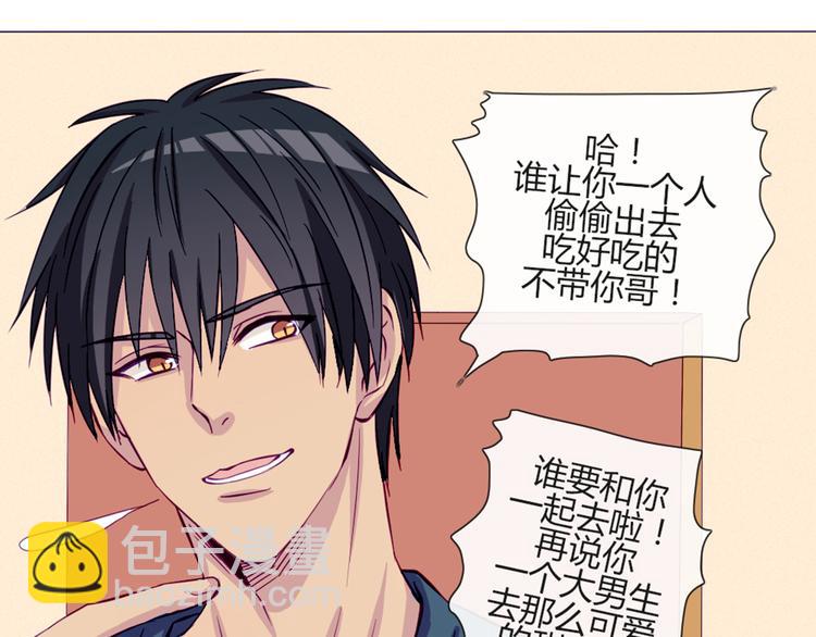 第49话 别用那种眼神看我(1/2)-第47话