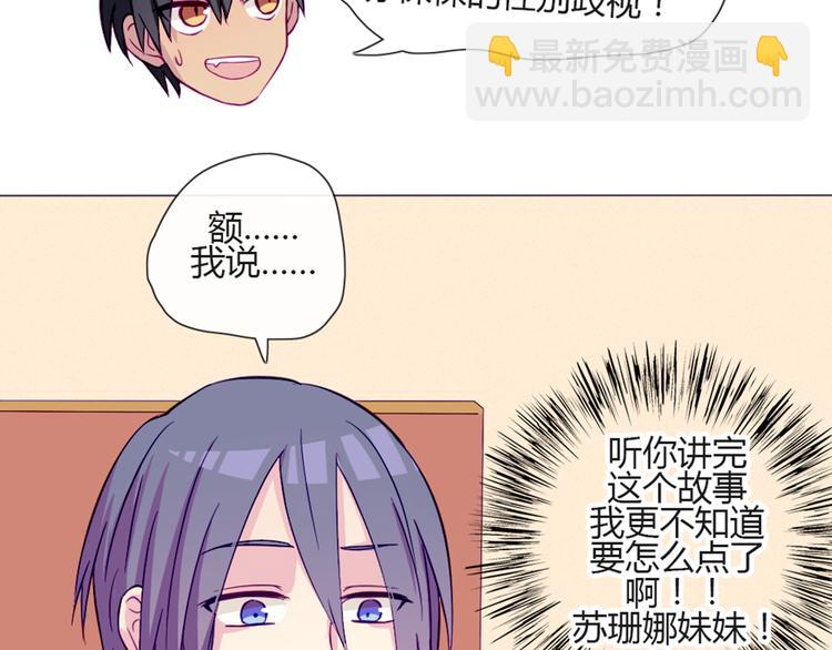 第49话 别用那种眼神看我(1/2)-第47话