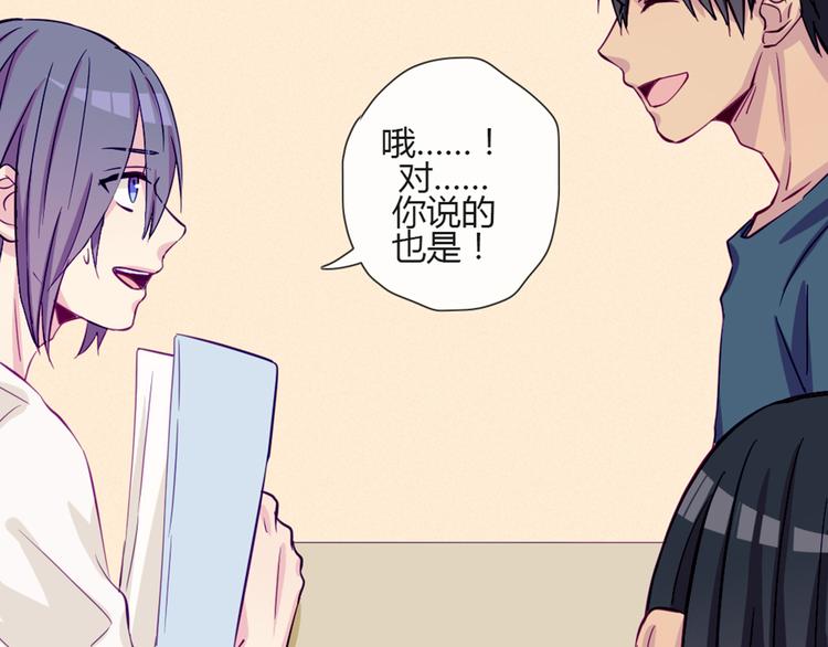 第49话 别用那种眼神看我(1/2)-第47话