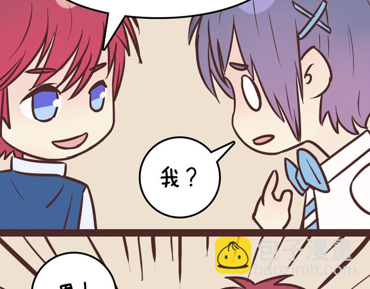 第49话 别用那种眼神看我(1/2)-第47话