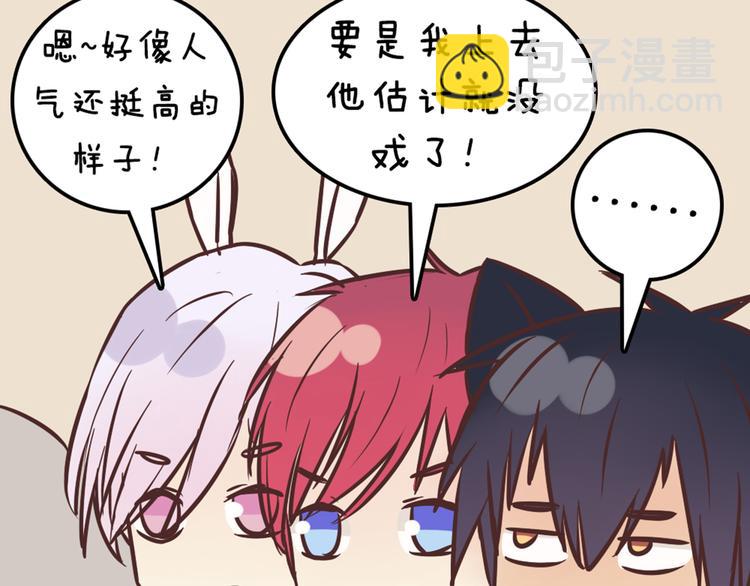 第49话 别用那种眼神看我(1/2)-第47话