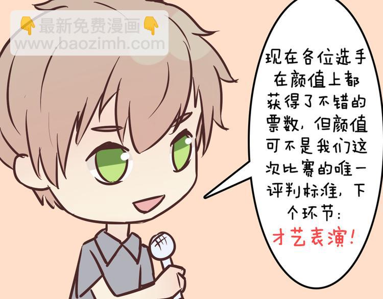 第49话 别用那种眼神看我(1/2)-第47话