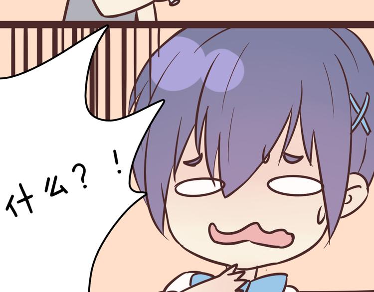 第49话 别用那种眼神看我(1/2)-第47话