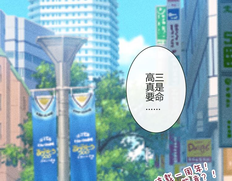 第51话 光是想象就觉得舌头不太好了(1/2)-第49话