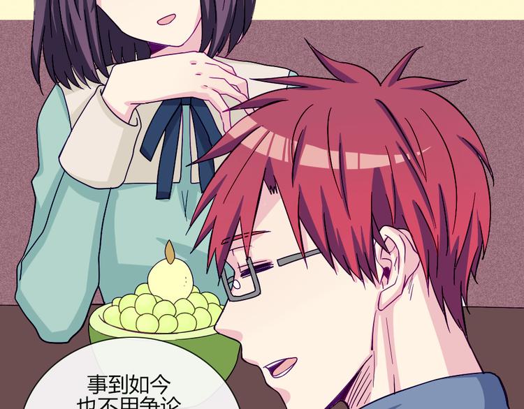 第51话 光是想象就觉得舌头不太好了(1/2)-第49话