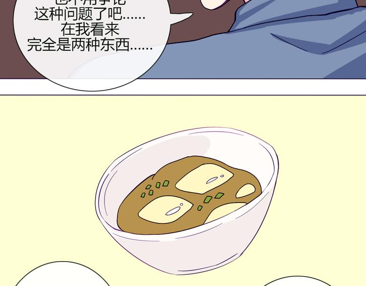 第51话 光是想象就觉得舌头不太好了(1/2)-第49话