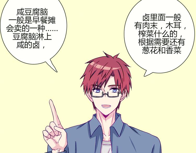 第51话 光是想象就觉得舌头不太好了(1/2)-第49话