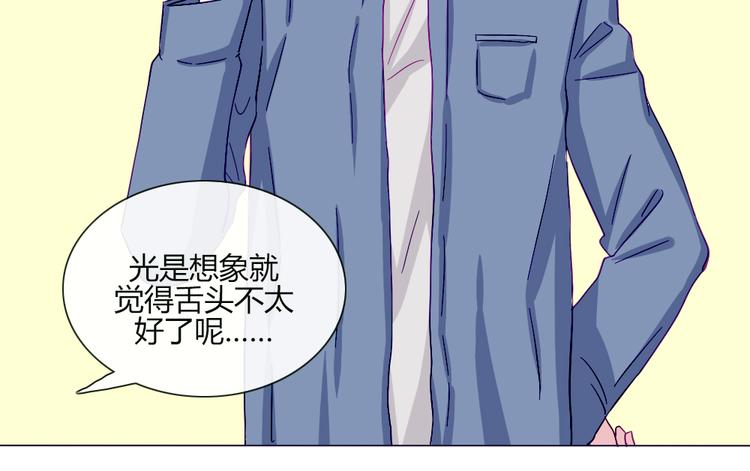 第51话 光是想象就觉得舌头不太好了(1/2)-第49话