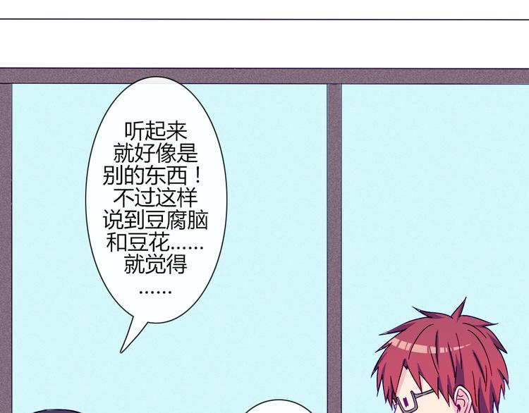 第51话 光是想象就觉得舌头不太好了(1/2)-第49话