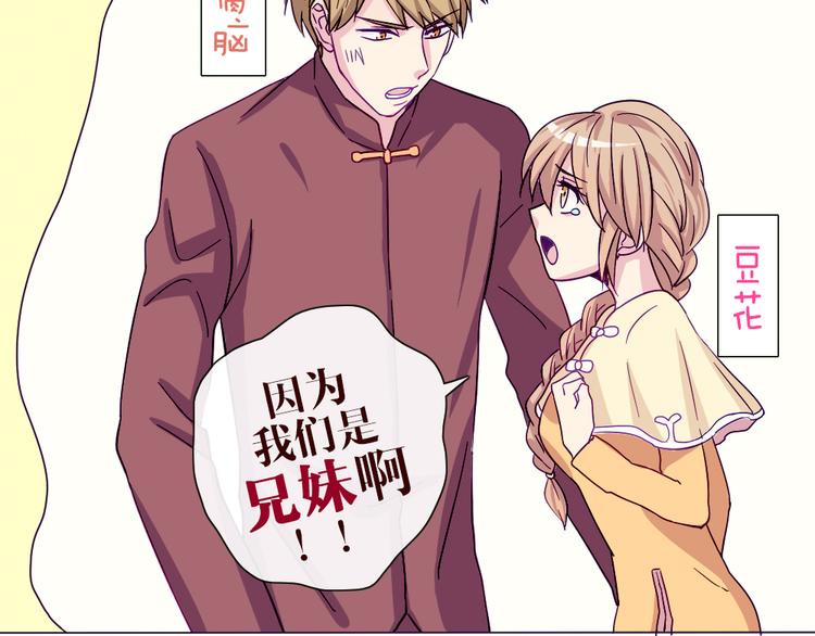 第51话 光是想象就觉得舌头不太好了(1/2)-第49话