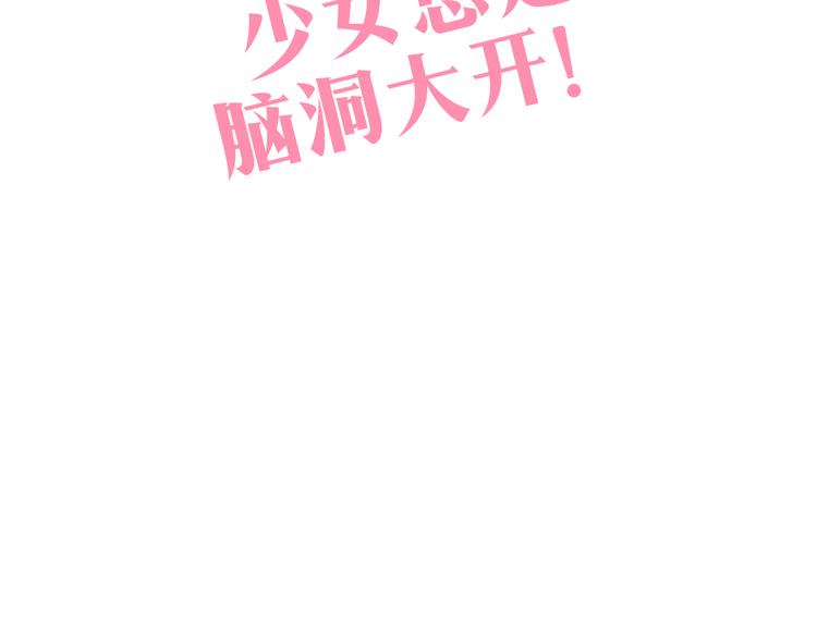 第51话 光是想象就觉得舌头不太好了(1/2)-第49话