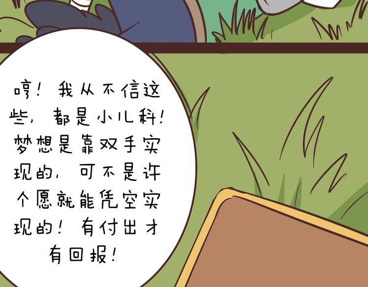 第51话 光是想象就觉得舌头不太好了(1/2)-第49话