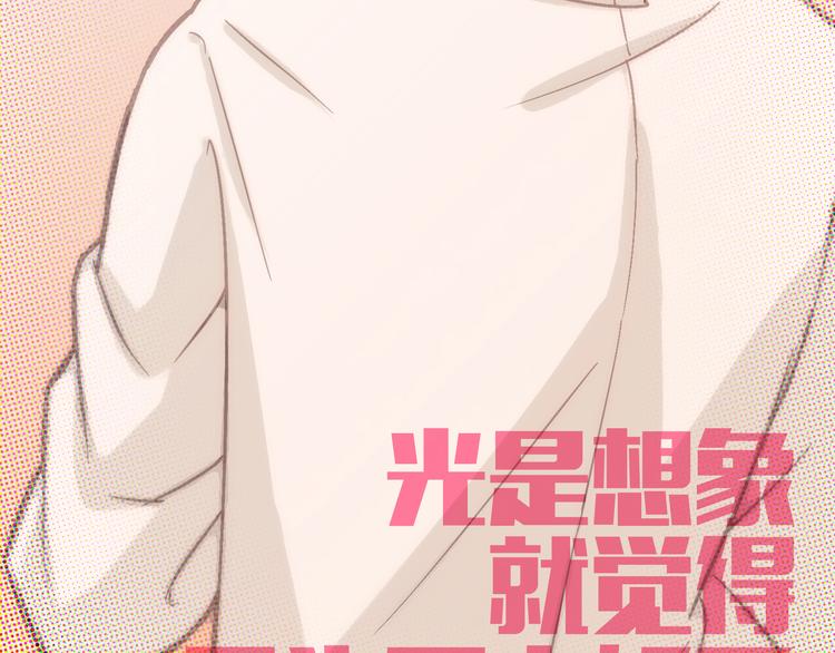 第51话 光是想象就觉得舌头不太好了(1/2)-第49话