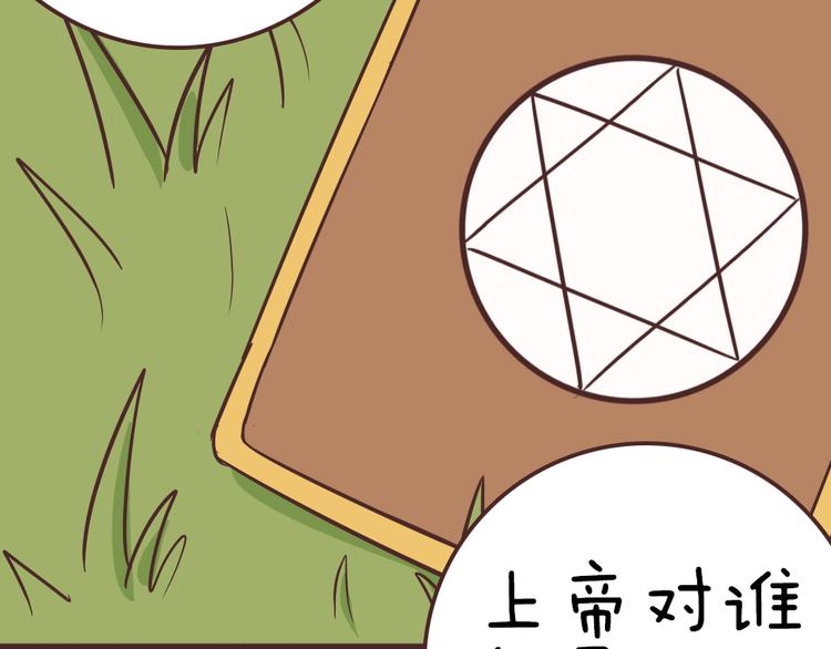 第51话 光是想象就觉得舌头不太好了(1/2)-第49话