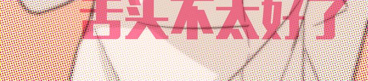 第51话 光是想象就觉得舌头不太好了(1/2)-第49话