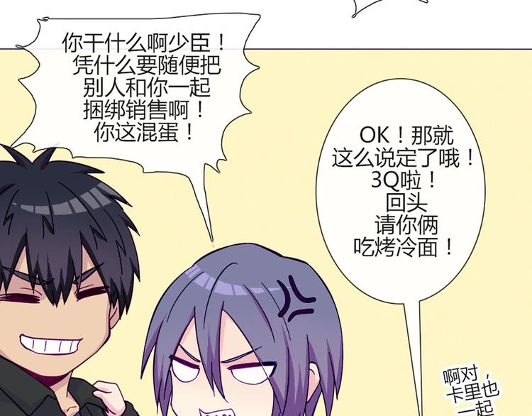 第53话 真是搞不懂你们一个一个地兴奋些什么(1/2)-第51话