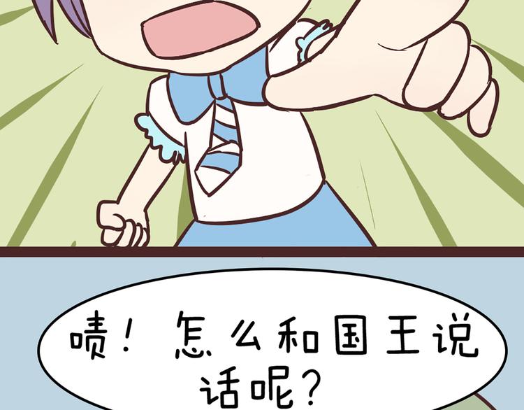 第53话 真是搞不懂你们一个一个地兴奋些什么(1/2)-第51话