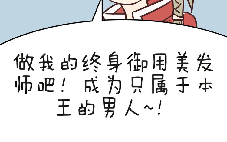 第53话 真是搞不懂你们一个一个地兴奋些什么(1/2)-第51话