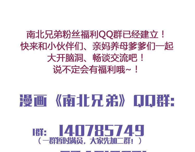 第53话 真是搞不懂你们一个一个地兴奋些什么(1/2)-第51话