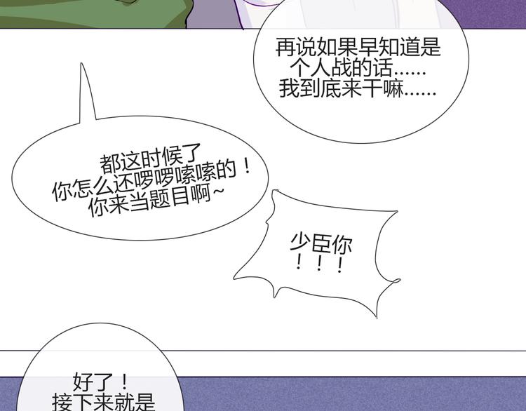 第55话 好好享受现在吧！(1/2)-第53话