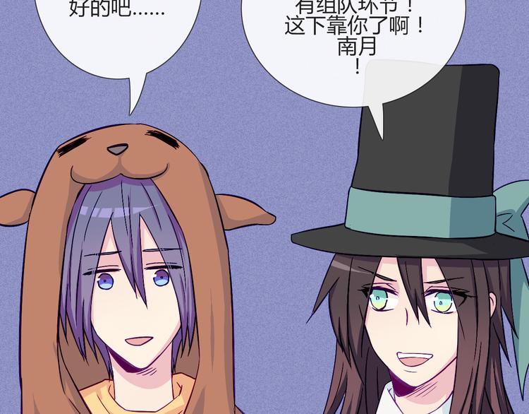 第55话 好好享受现在吧！(1/2)-第53话