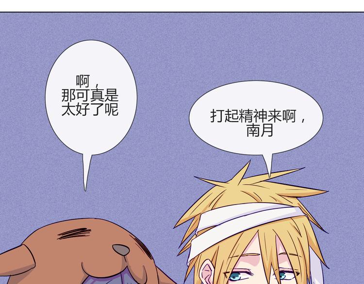 第55话 好好享受现在吧！(1/2)-第53话