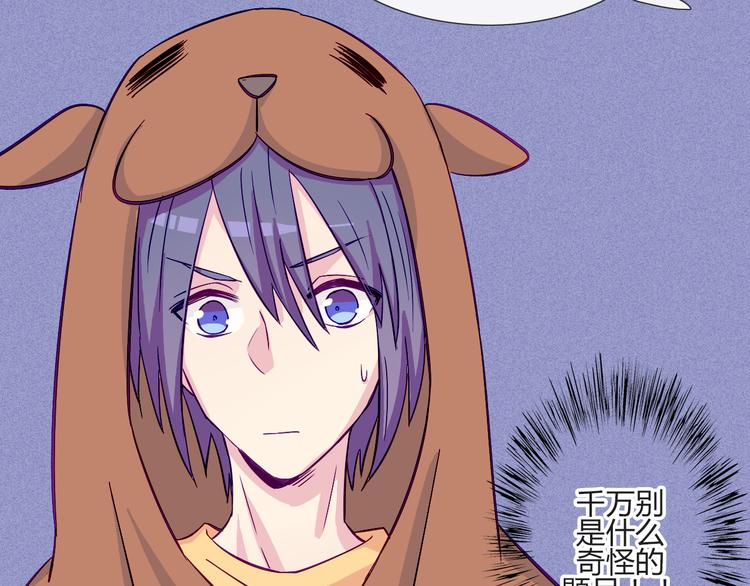 第55话 好好享受现在吧！(1/2)-第53话