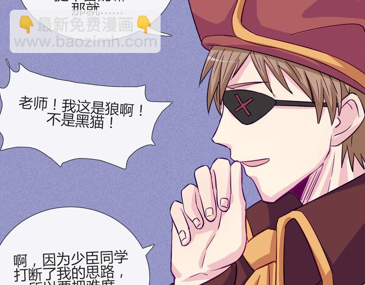 第55话 好好享受现在吧！(1/2)-第53话