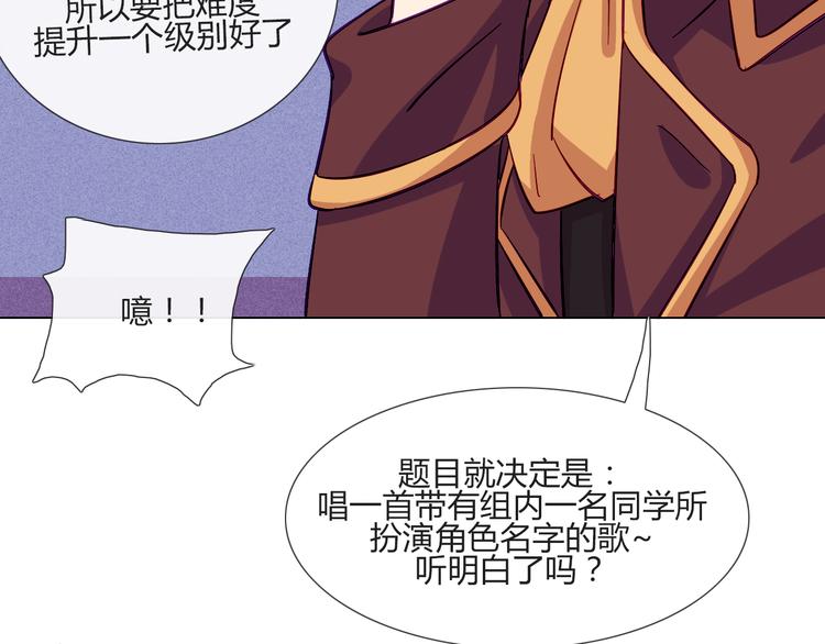 第55话 好好享受现在吧！(1/2)-第53话