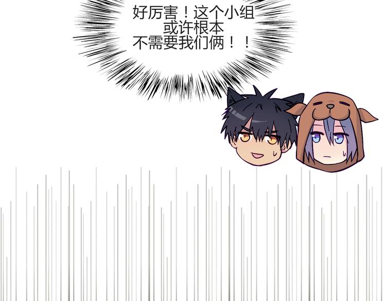 第55话 好好享受现在吧！(1/2)-第53话