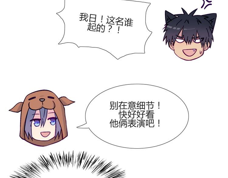 第55话 好好享受现在吧！(1/2)-第53话