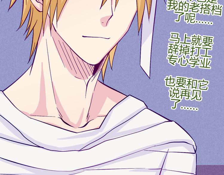 第55话 好好享受现在吧！(1/2)-第53话