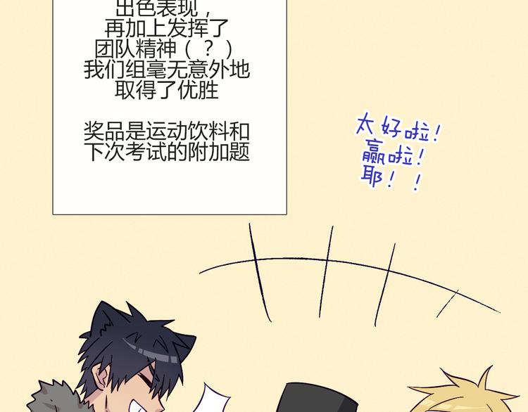 第55话 好好享受现在吧！(1/2)-第53话