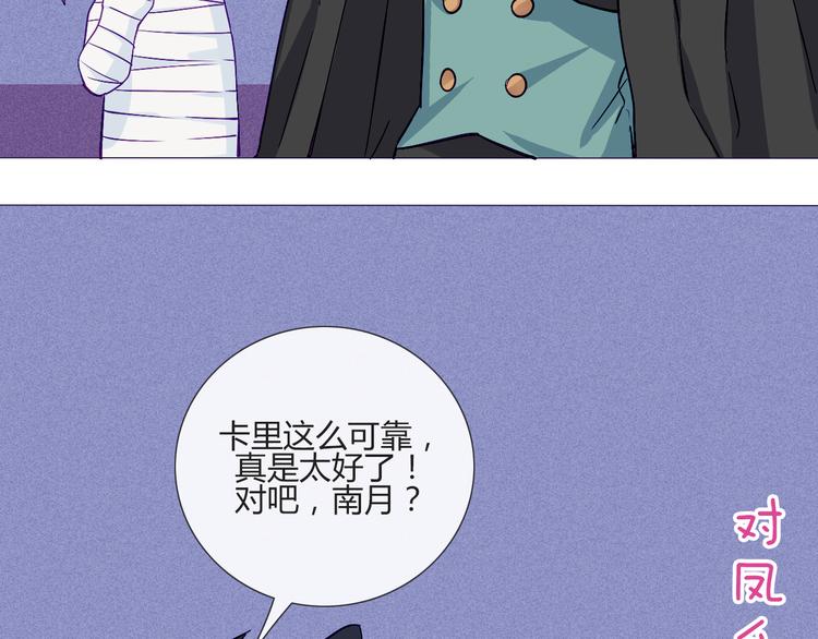 第55话 好好享受现在吧！(1/2)-第53话