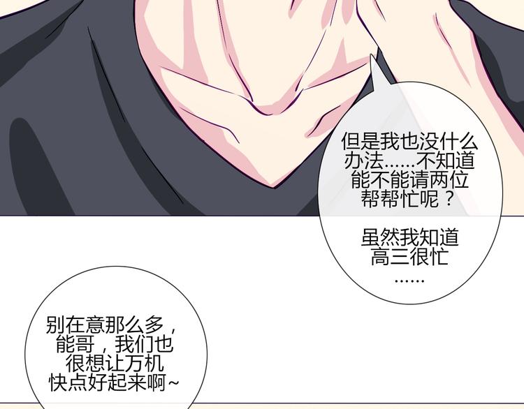 第57话 突然这么过激背德有点受不住啊(1/2)-第55话