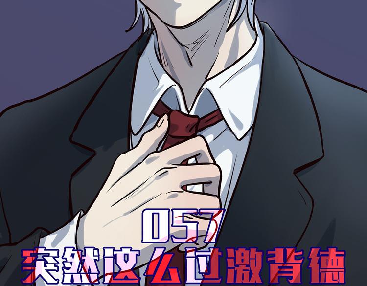 第57话 突然这么过激背德有点受不住啊(1/2)-第55话