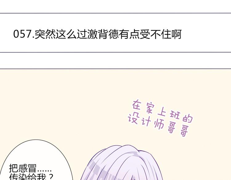 第57话 突然这么过激背德有点受不住啊(1/2)-第55话