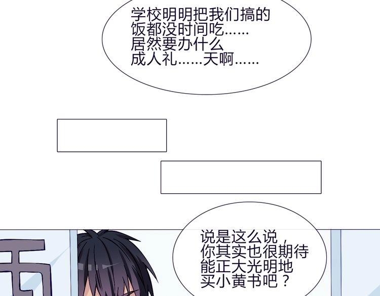 第59话 那么舍不得我？(1/2)-第57话