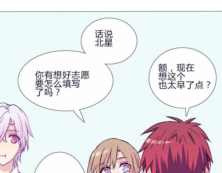 第59话 那么舍不得我？(1/2)-第57话