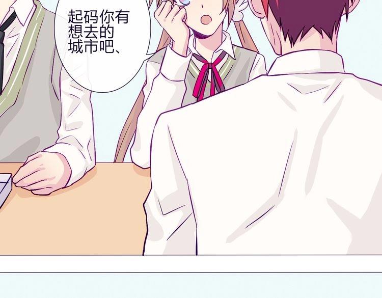 第59话 那么舍不得我？(1/2)-第57话