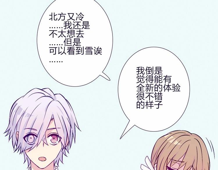 第59话 那么舍不得我？(1/2)-第57话