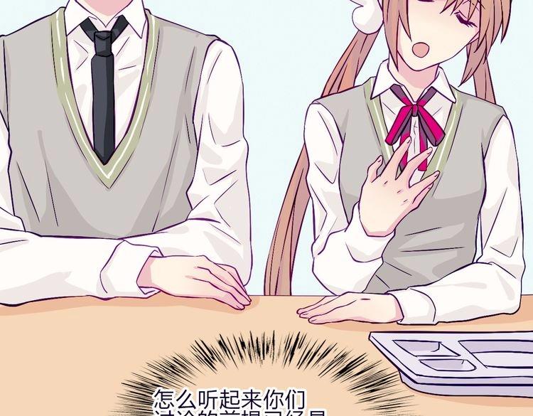 第59话 那么舍不得我？(1/2)-第57话