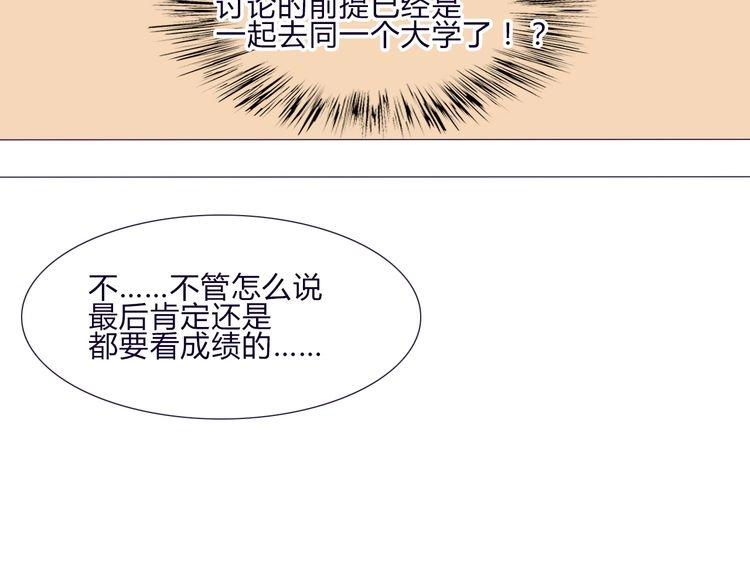 第59话 那么舍不得我？(1/2)-第57话